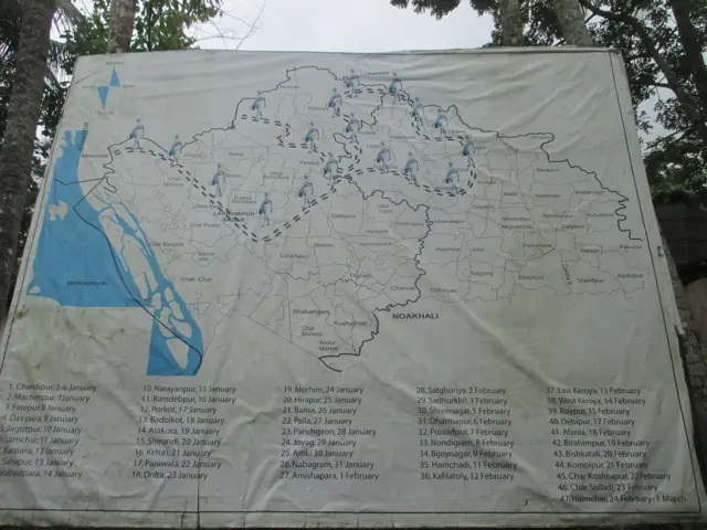 नोआखाली