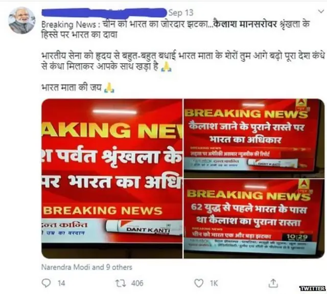 भारत चीन