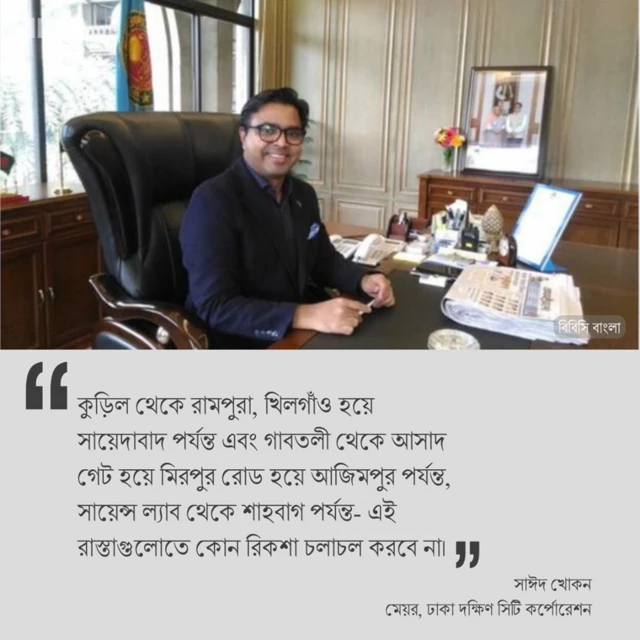 সাঈদ খোকন