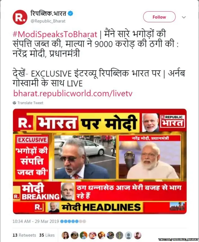 विजय माल्या, नरेंद्र मोदी