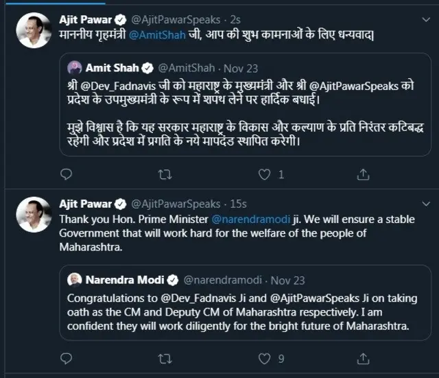 अजित पवार ट्वीट