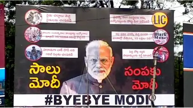 तेलंगाना में पोस्टर वॉर देखने को मिला है