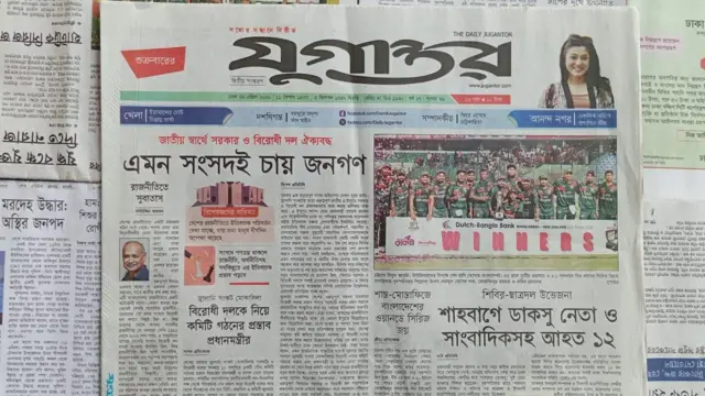 যুগান্তর