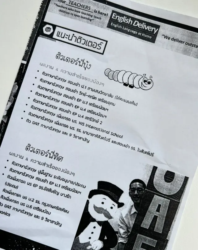 โบบอกว่าน้องสาวสร้างรายได้งามจากการรับสอนภาษาอังกฤษ และสามารถแบ่งเบาภาระครอบครัว โดยเฉพาะในเวลาที่คุณแม่ไม่สบายเธอก็รับภาระค่าใช้จ่ายในโรงพยาบาลเอกชนเพื่อความรวดเร็วในการรักษา แม้ว่าครอบครัวของเธอจะได้รับสิทธิสวัสดิการข้าราชการ