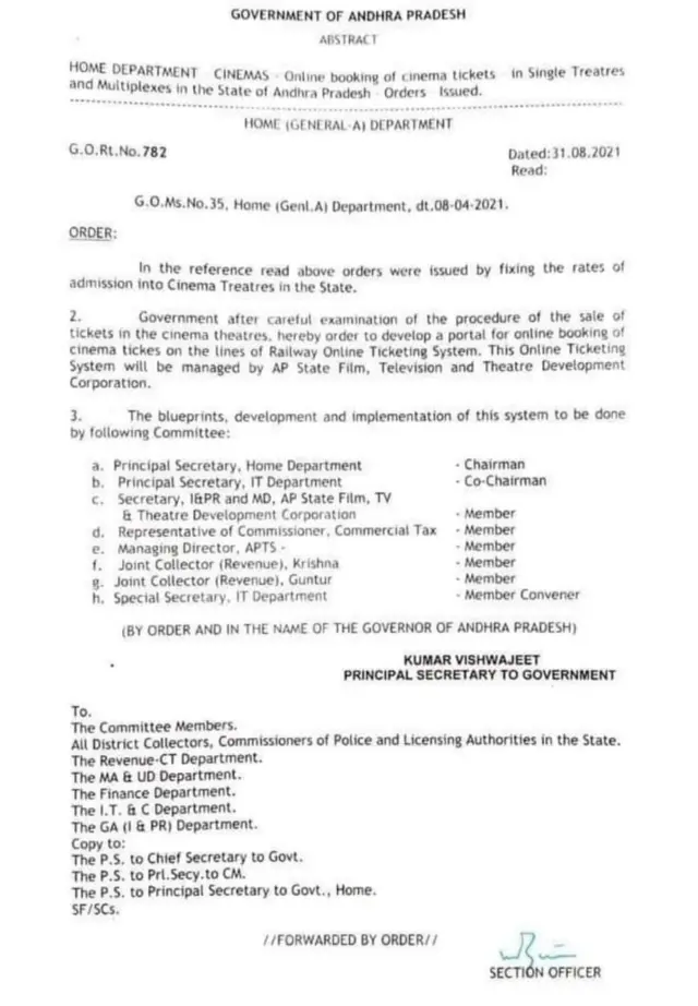 సినిమా జీవో