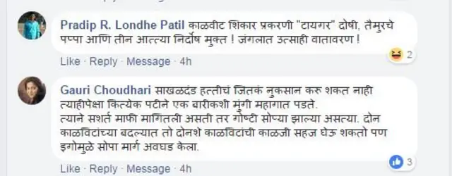 प्रतिक्रिया