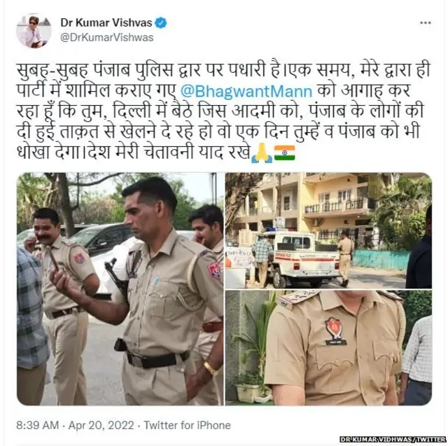 ਕੁਮਾਰ ਵਿਸ਼ਵਾਸ