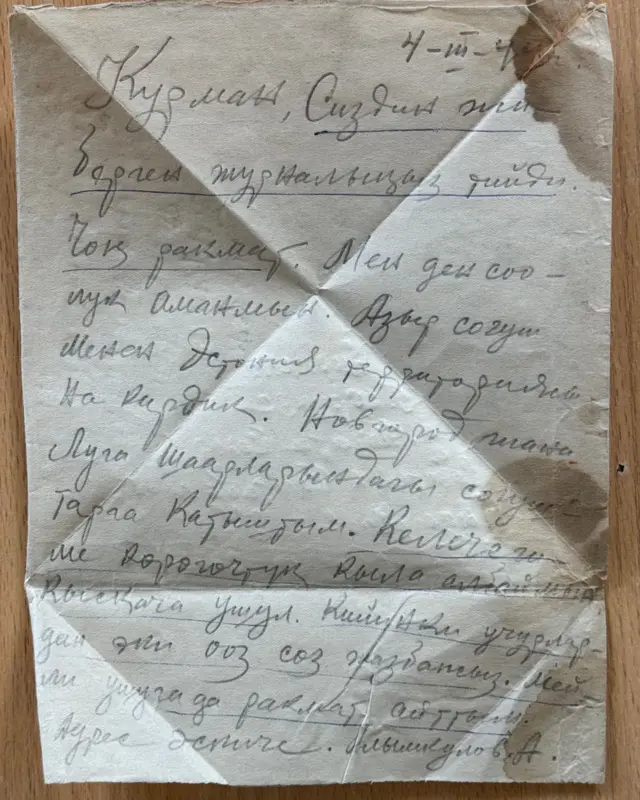 Кыдырбаева Курманга А.Алымкуловдун жазган каты