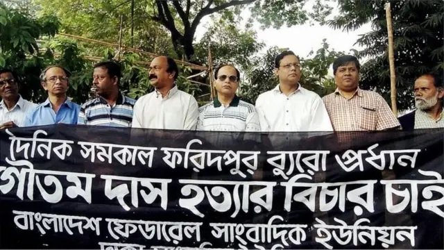 ২০০৫ সালে সাংবাদিক গৌতম দাস হত্যার বিচারের দাবিতে সাংবাদিকদের একটি সংগঠন