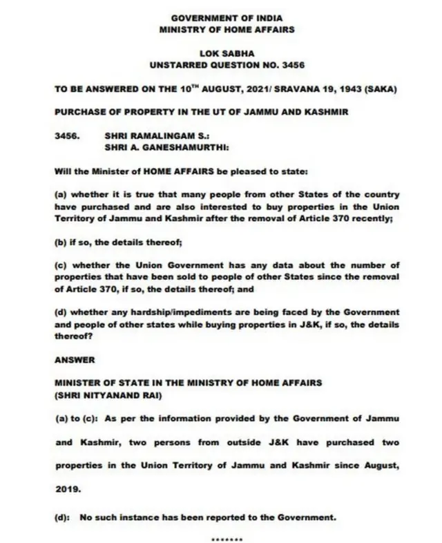 लोकसभा में किए सवाल का उत्तर