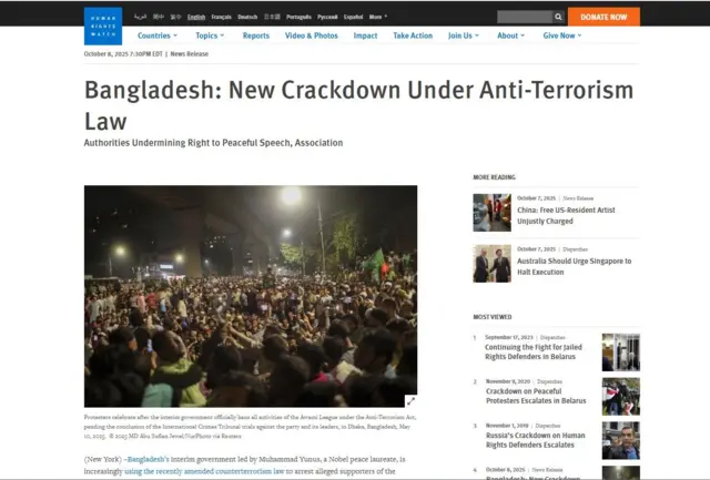 হিউম্যান রাইটস ওয়াচের প্রতিবেদন