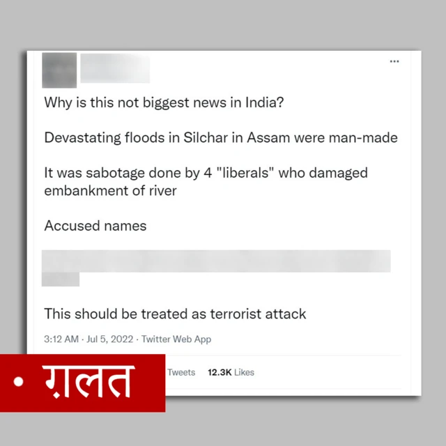 गलत दावा