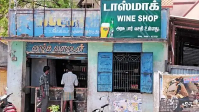 டாஸ்மாக் மதுக்கடை