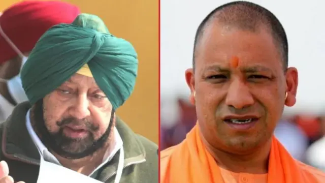 ਕੈਪਟਨ ਅਮਰਿੰਦਰ ਸਿੰਘ ਤੇ ਯੋਗੀ