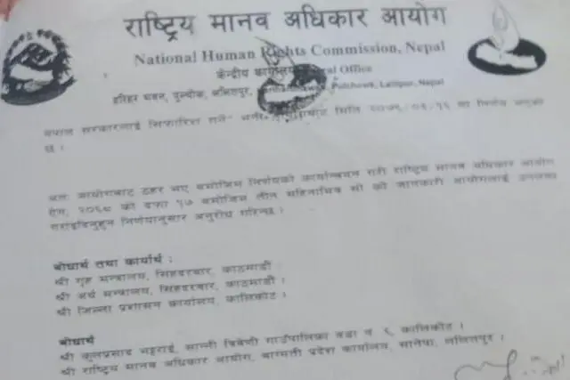 राष्ट्रिय मानव अधिकार आयोगको पत्र