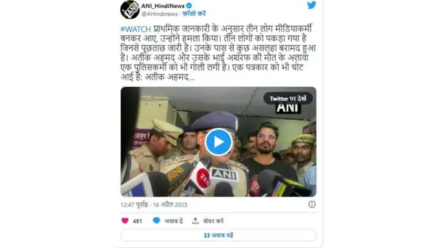 અતીક અહમદ