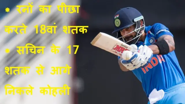 विराट कोहली