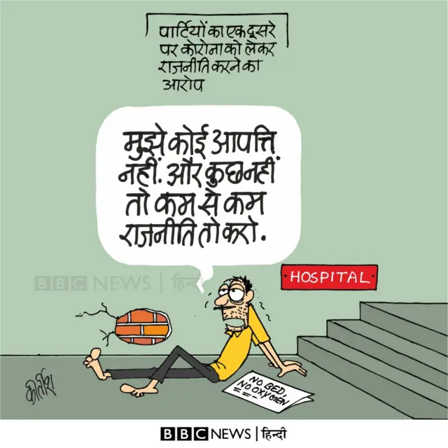 कीर्तीश का कार्टून