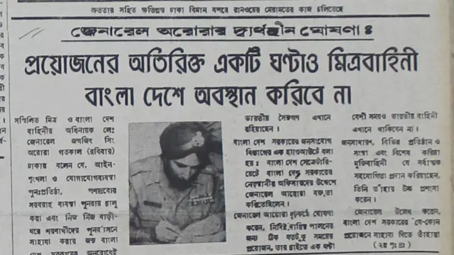 ১৯৭১ সালের ২০শে ডিসেম্বরের দৈনিক ইত্তেফাকের খবর