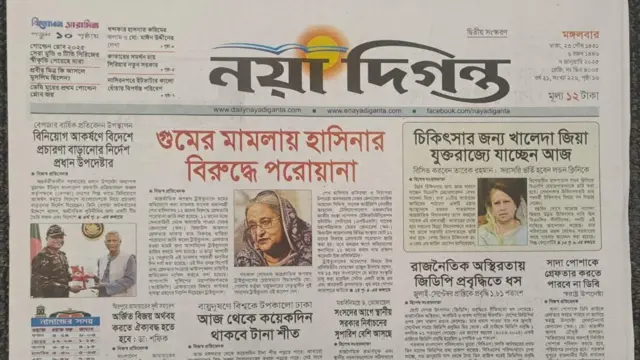 নয়াদিগন্ত