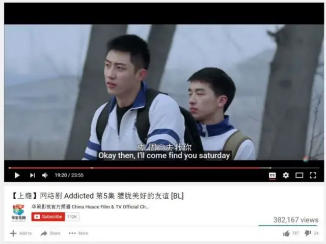 ஓரினச்சேர்க்கை சீனா