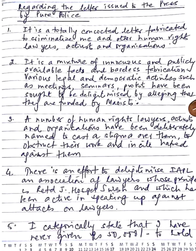 సుధా భరద్వాజ్ లేఖ