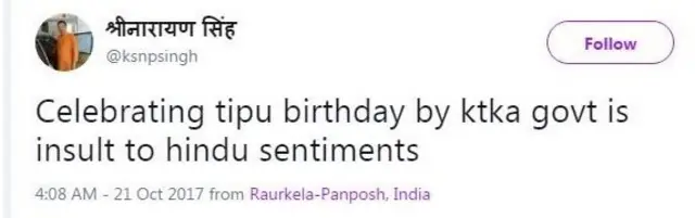 टीपू, टीपू सुल्तान, कर्नाटक, टीपू जयंती, कांग्रेस, बीजेपी, हिंदू, मुस्लिम, सोश मीडिया, अनंत कुमार हेगड़े