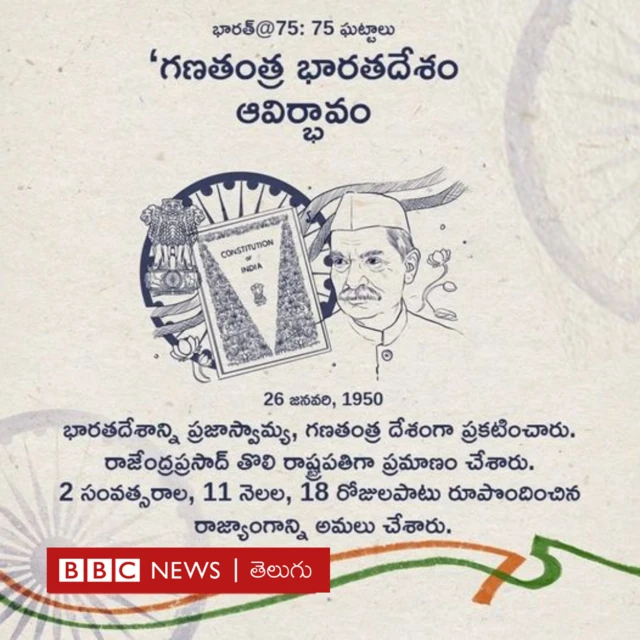 రిపబ్లిక్ ఇండియా