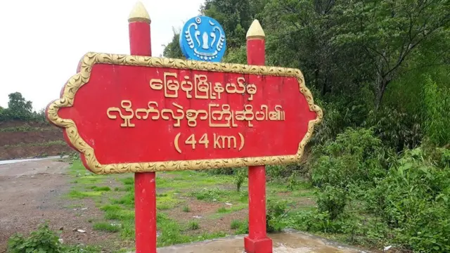 မြေပုံမြို့နယ်အဝင် ဆိုင်းဘုတ်
