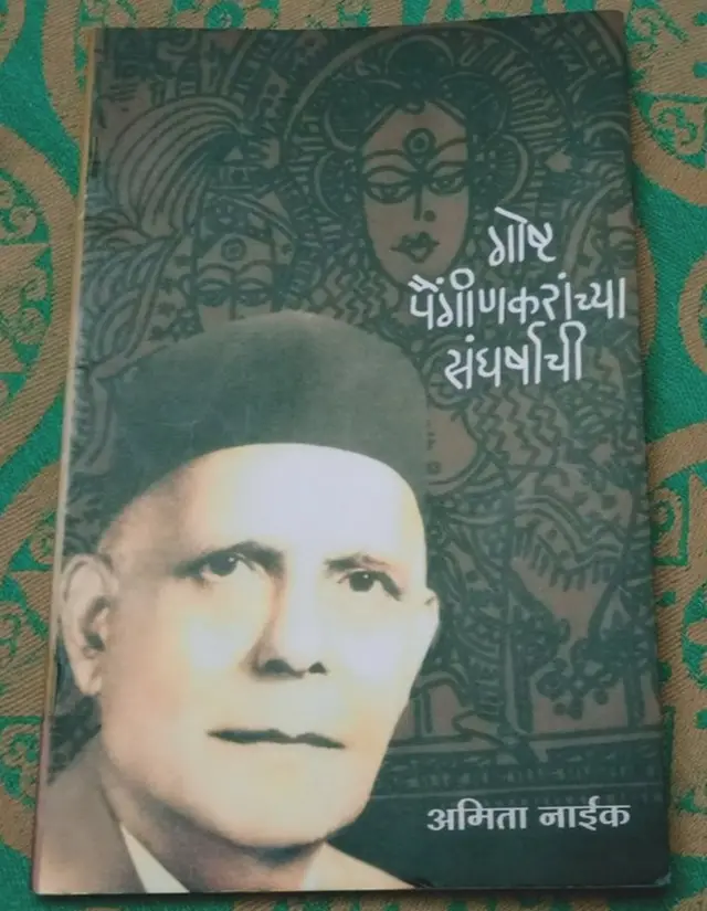 राजाराम गंगाजी पैंगीणकर, देवदासी, गोवा