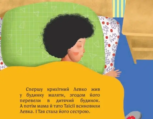 майя та її мами