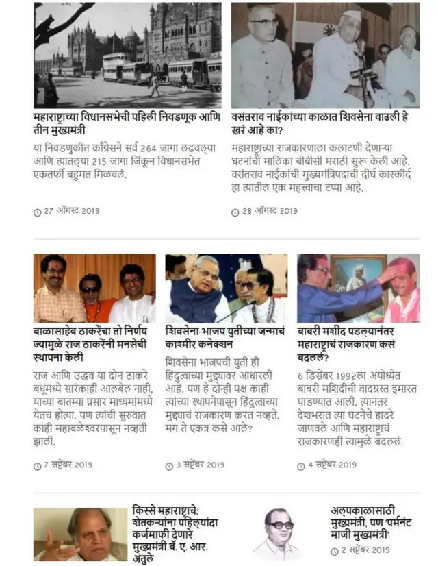 किस्से महाराष्ट्राचे