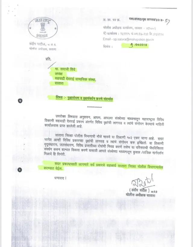 सयाजी शिंदे यांना मिळालेलं परवानगी पत्र