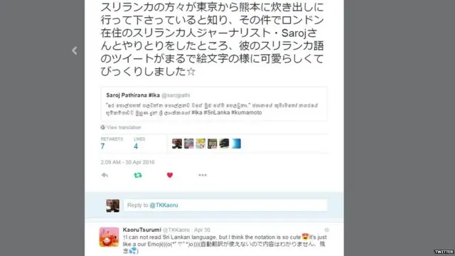 කඕරු සුරුමි බීබීසී සංදේශය වෙත යොමු කළ ට්විටර් පණිවුඩයක්