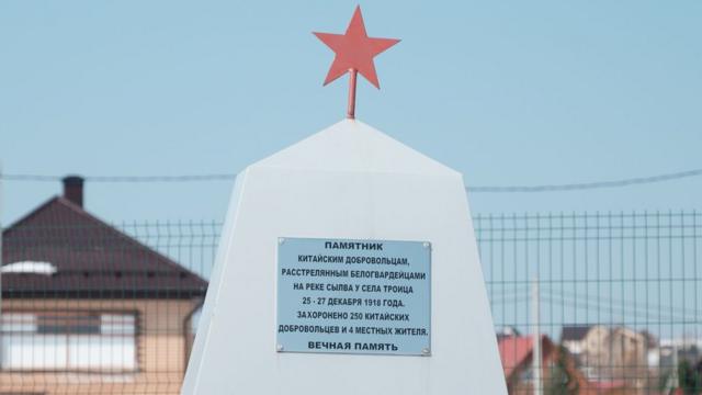 Памятник погибшим китайским бойцам