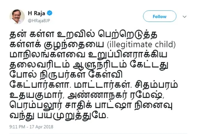 எச். ராஜாவின் டிவிட்டர் செய்தி