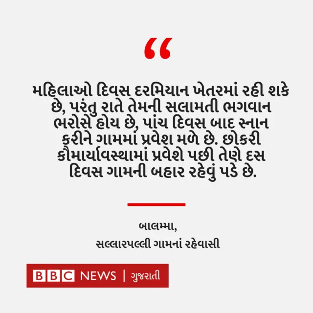 બીબીસી ગુજરાતી