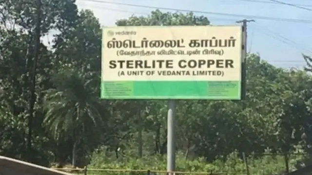 ஸ்டெர்லைட்