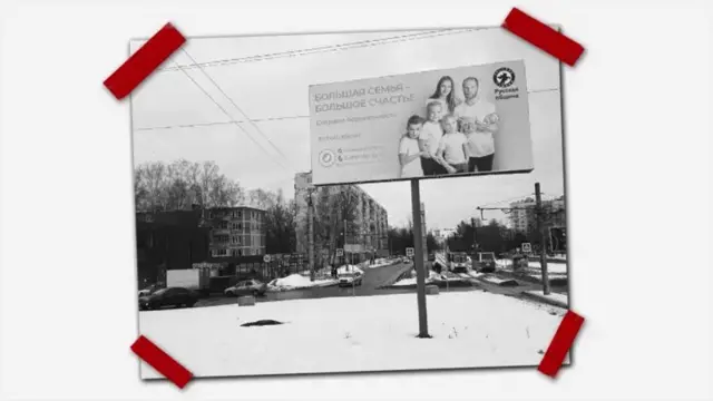 Natpis protiv abortusa na reklamnom panou u Smolensku koji glasi: „Velika porodica znači sreću". Natpis je postavila Ruska zajednica uz saglasnost lokalnih vlasti.