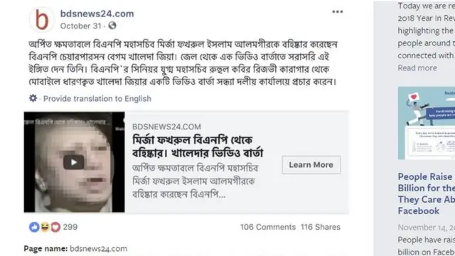 বিডিএসনিউজটুয়েন্টিফোর ডট কম নামে বন্ধ করে দেয়া আরেকটি একাউন্টের পোস্ট