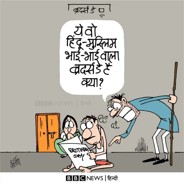 कार्टून