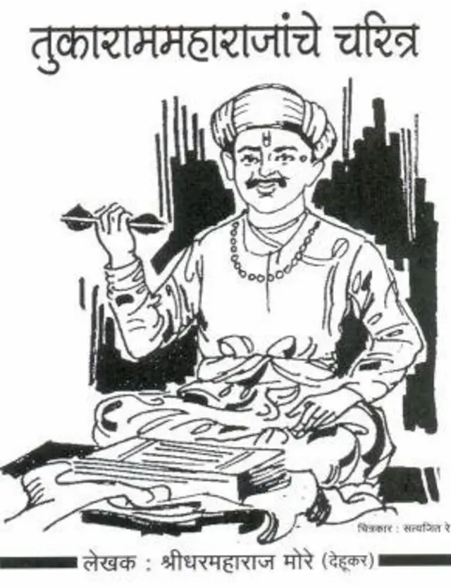 श्रीधरमहाराज मोरे