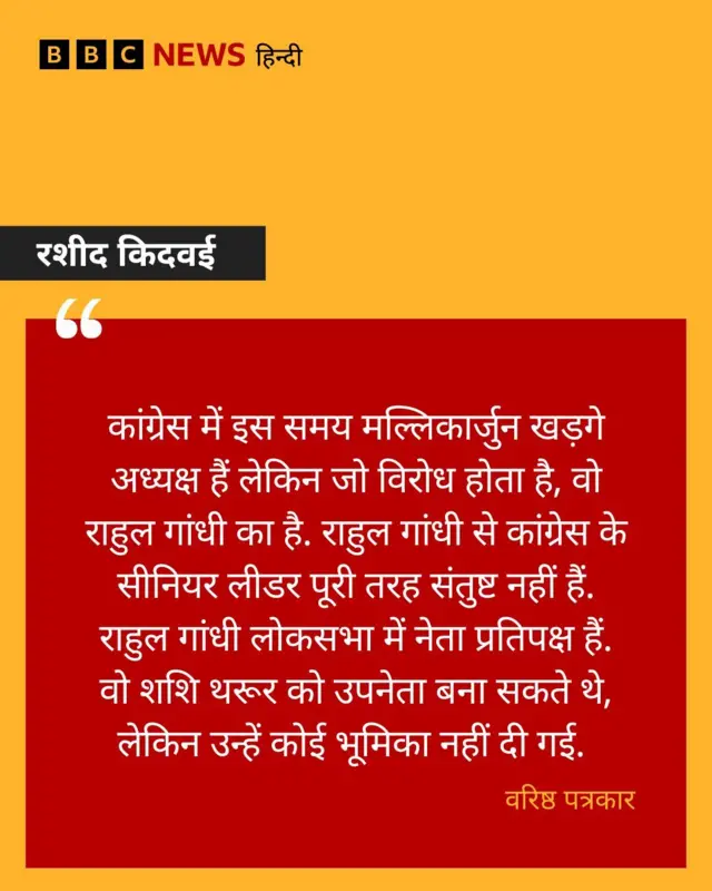 शशि थरूर