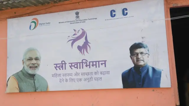 आदर्श ग्राम