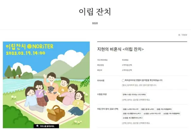 온라인 비혼식 초대장