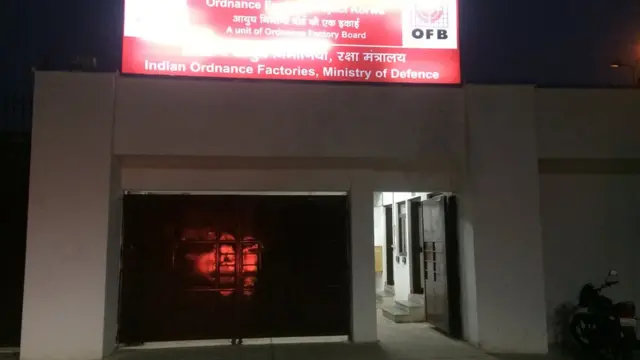 आयुध निर्माणी प्रोजेक्ट कोरवा