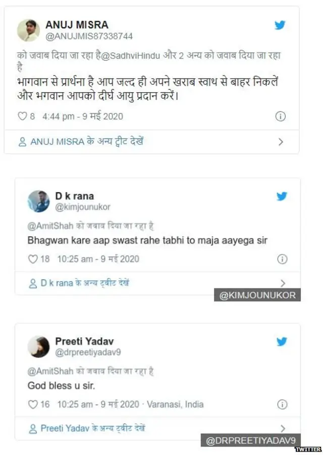 ट्वीट