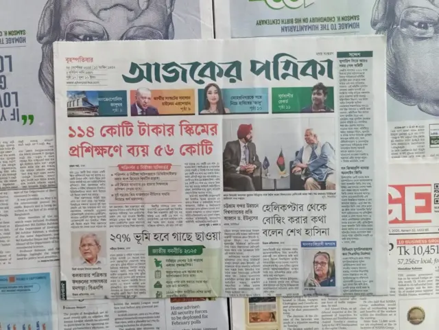 আজকের পত্রিকা