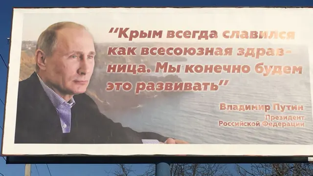 Плакат с цитатой Путина