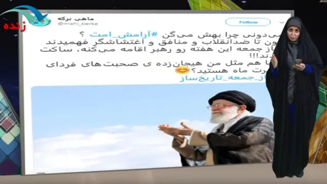 برنامه "کنترل هشتگ"